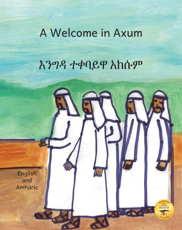 A Welcome in Axum