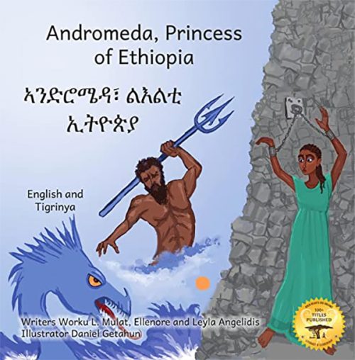 Andromeda, Princess of Ethiopia (Tigrinya)