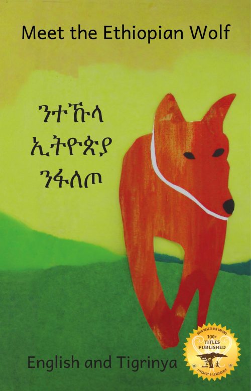 Meet The Ethiopian Wolf