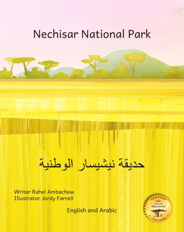 Nechisar National Park