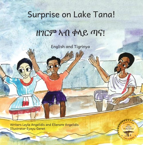 Surprise on Lake Tana