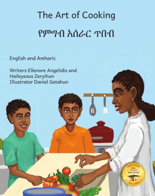 The Art of Cooking in English and Amharic
