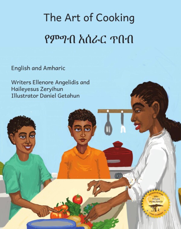 The Art of Cooking in English and Amharic
