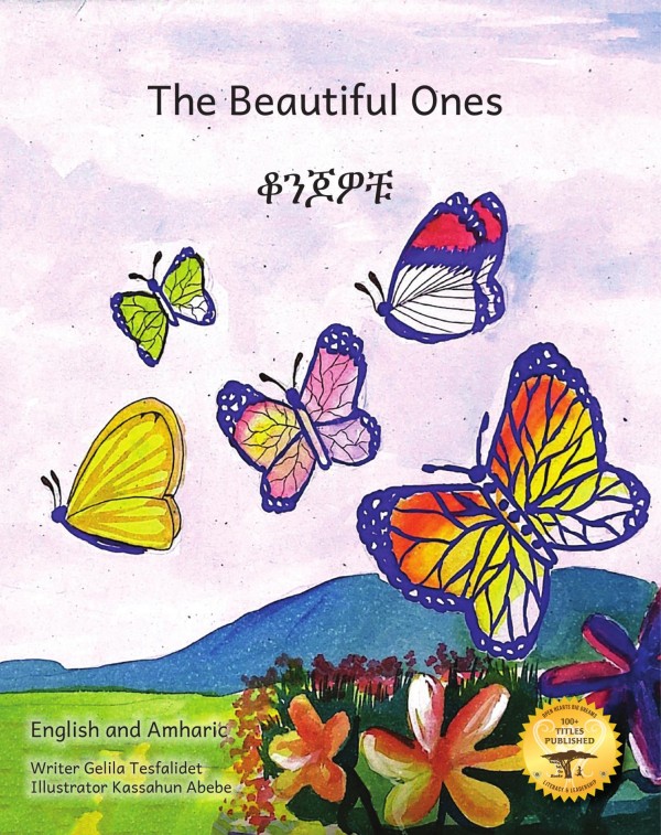 The Beautiful Ones