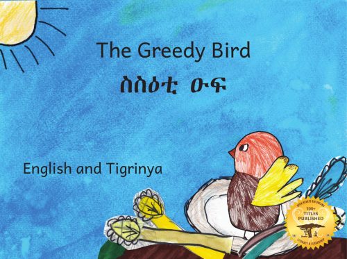 The Greedy Bird