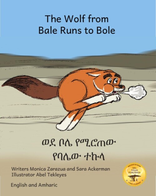 The Wolf From Bale Runs to Bole in English and Amharic