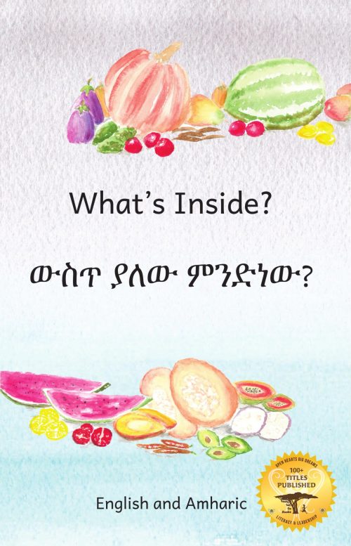 What's Inside?