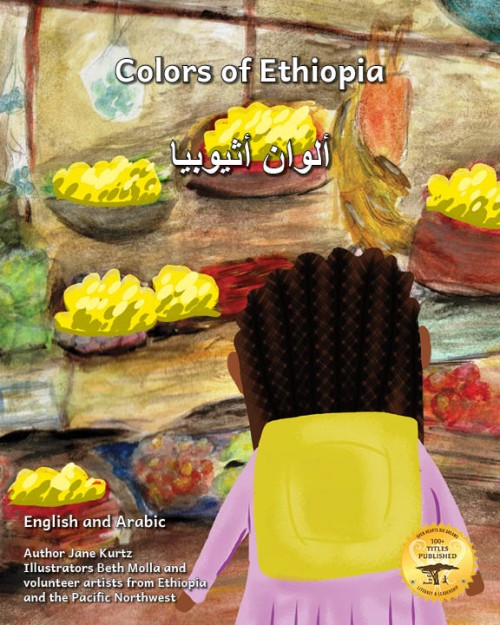 Colors of Ethiopia